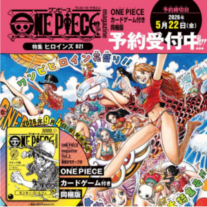 One Piece Magazine Vol. 21 + Exclusive Promo Card "Pre-Sale"