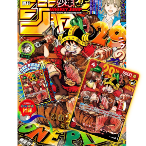 Weekly Shonen Jump 2026 Issue #33 – One Piece 29th Anniversary Kebab Luffy Promo Card P-159