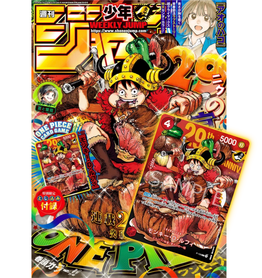 Weekly Shonen Jump 2026 Issue #33 – One Piece 29th Anniversary Kebab Luffy Promo Card P-159